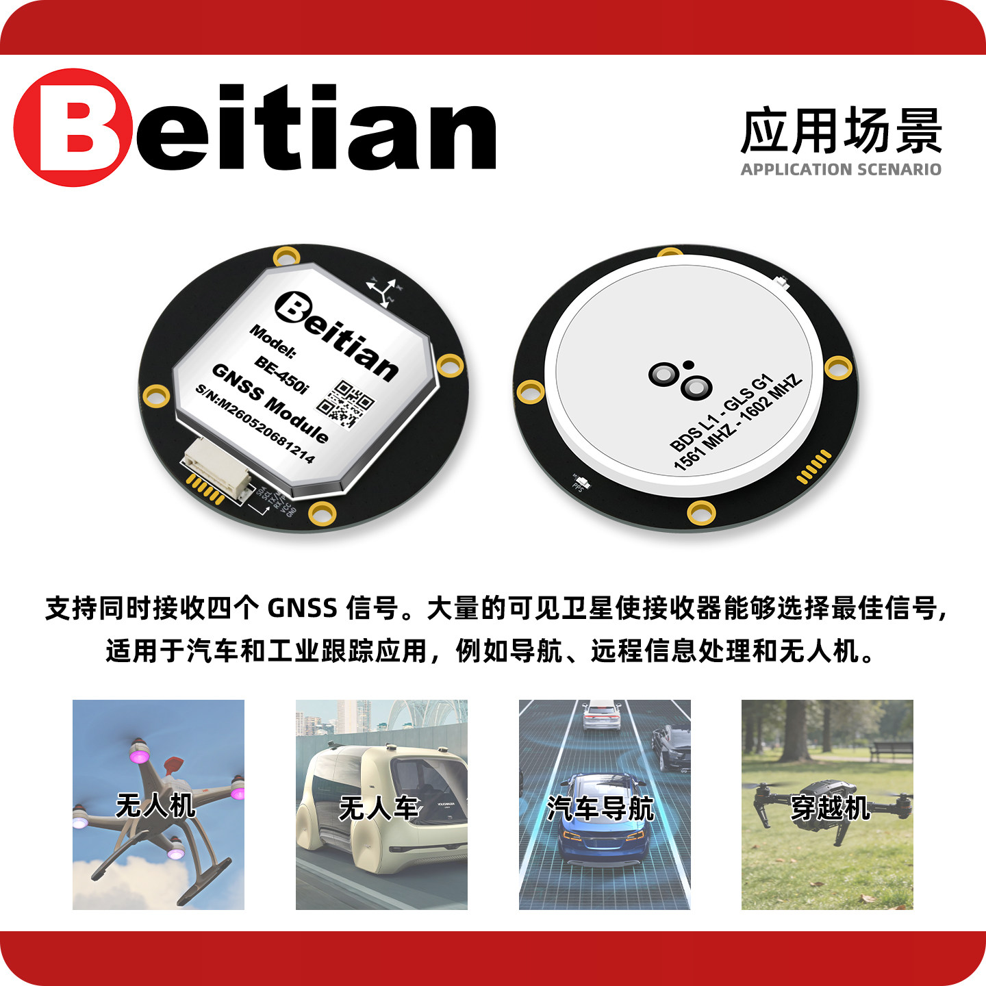 Beitian BE-450I BK-450I M9 M10 – обзор и цена Drone Gps Module